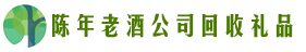 宿州市德才回收烟酒店